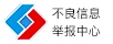 海西拆车件